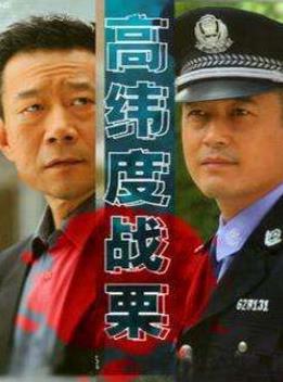 中國最經(jīng)典十大反腐電視劇排名,《龍年檔案》評分8.8