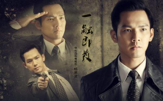 中國十大經(jīng)典諜戰(zhàn)劇排名,《無悔追蹤》第一,《潛伏》第二