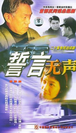 中國十大經(jīng)典諜戰(zhàn)劇排名,《無悔追蹤》第一,《潛伏》第二