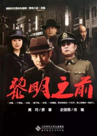 中國十大經(jīng)典諜戰(zhàn)劇排名,《無悔追蹤》第一,《潛伏》第二