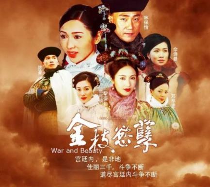 中國(guó)最經(jīng)典十大宮斗劇排行榜,《甄嬛傳》最好看