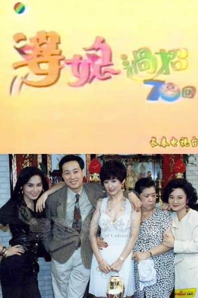 中國最經(jīng)典十大婆媳劇排行榜,《金婚》收視率最高
