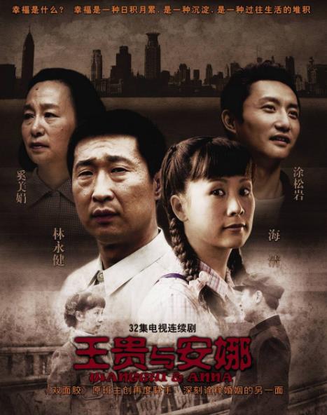 中國最經(jīng)典十大婆媳劇排行榜,《金婚》收視率最高