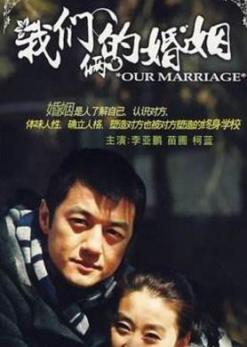 中國最經(jīng)典十大婆媳劇排行榜,《金婚》收視率最高