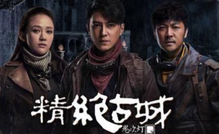 中國(guó)最經(jīng)典十大盜墓電視劇排名,《鬼吹燈之精絕古城》第一
