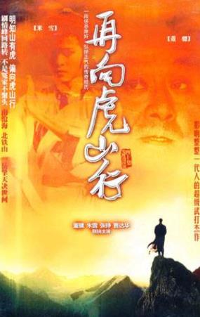 中國十大經(jīng)典動作電視劇排名,《霍元甲》第一,《精武門》第二