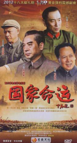 中國(guó)經(jīng)典十大革命劇排行榜,《我們的法蘭西歲月》評(píng)分9.1