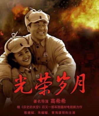 中國(guó)經(jīng)典十大革命劇排行榜,《我們的法蘭西歲月》評(píng)分9.1