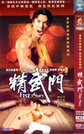中國十大經(jīng)典動作電視劇排名,《霍元甲》第一,《精武門》第二