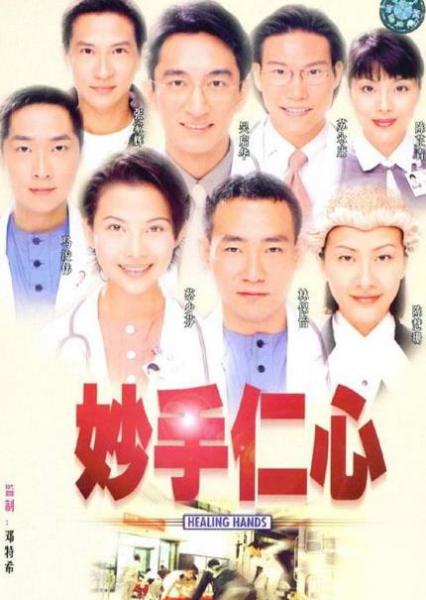 華語(yǔ)十大經(jīng)典職場(chǎng)電視劇排名,《你是我的幸!窐s登榜首