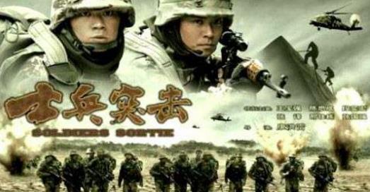 中國十大經(jīng)典勵志電視劇排名,《士兵突擊》值得一看