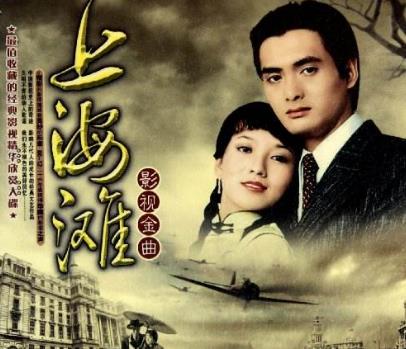中國最經(jīng)典十大年代劇排行榜,《上海灘》第一實(shí)至名歸