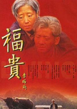 中國(guó)十大經(jīng)典感人電視劇排名,《福貴》第一,《一把青》第二