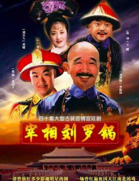 十大經(jīng)典古裝喜劇排行榜,《武林外傳》伴著我們成長(zhǎng)