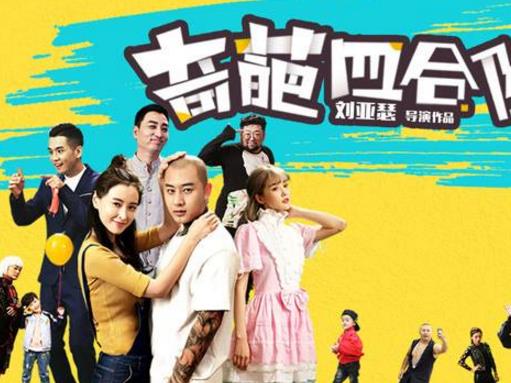 中國最新十大喜劇電視劇排名,《鄉(xiāng)村愛情11》第一實至名歸