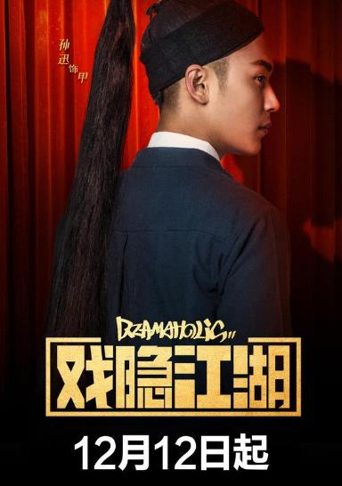 中國最新十大喜劇電視劇排名,《鄉(xiāng)村愛情11》第一實至名歸