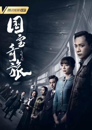 華語(yǔ)最新十大懸疑劇排行榜,《古董局中局》已完結(jié)