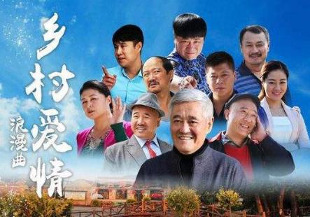 中國最新十大喜劇電視劇排名,《鄉(xiāng)村愛情11》第一實至名歸