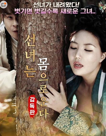 2019韓國(guó)最新R級(jí)電影排行榜,《仙女之泣》第一,《嫉妒陷阱》第二