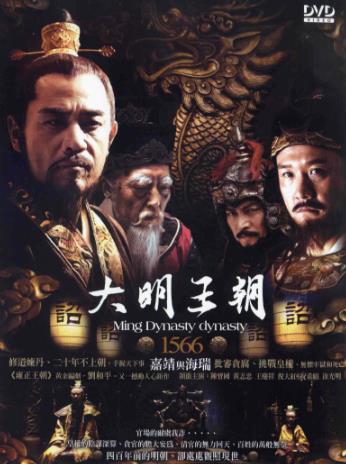 陳寶國演過的十部經(jīng)典電視劇排名,《大明王朝1566》第一