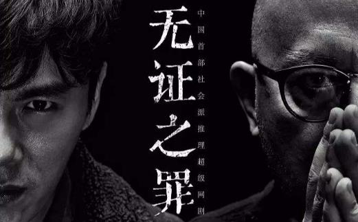 中國(guó)十大最火網(wǎng)劇排行榜,《鎮(zhèn)魂》第一,《白夜追兇》第二