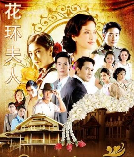 泰國(guó)最經(jīng)典十大年代劇排行榜,《日落湄南河》最受歡迎