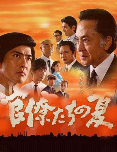 日本十大經(jīng)典政治劇排行榜,《CHANGE》、《命運(yùn)之人》上榜