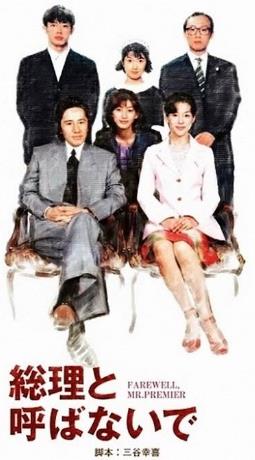 日本十大經(jīng)典政治劇排行榜,《CHANGE》、《命運(yùn)之人》上榜