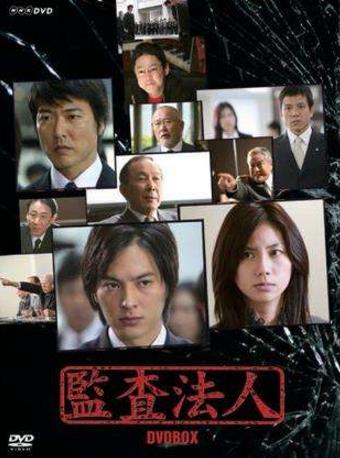 日本十大經(jīng)典政治劇排行榜,《CHANGE》、《命運(yùn)之人》上榜