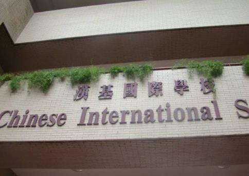 港澳地區(qū)國際學(xué)校十強排行榜,德瑞國際學(xué)校第一名