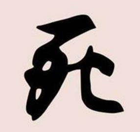 中國十大最稀有的姓氏排行榜,這些姓氏你見過嗎?