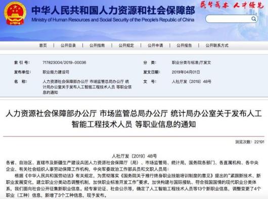 中國發(fā)布13個(gè)新職業(yè)排行榜,數(shù)字化管理師榜上有名