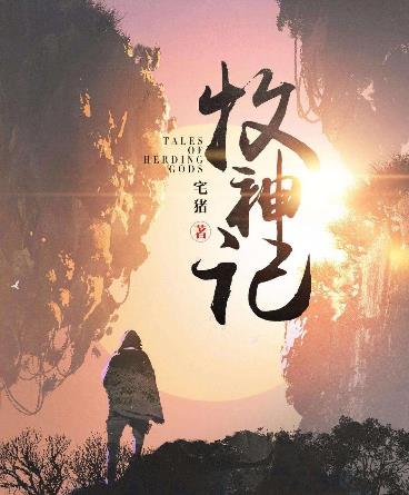 2019最好看的十部小說(shuō)排行榜,《全球高武》半個(gè)月勇奪新書榜季軍