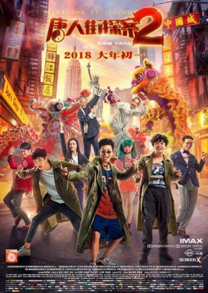 2018最受關(guān)注的話題電影排名,《我不是藥神》、《紅海行動(dòng)》上榜