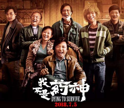 2018最受關(guān)注的話題電影排名,《我不是藥神》、《紅海行動(dòng)》上榜