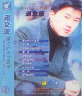 十大感人親情歌曲排名,《酒干倘賣(mài)無(wú)》、《魯冰花》已成經(jīng)典