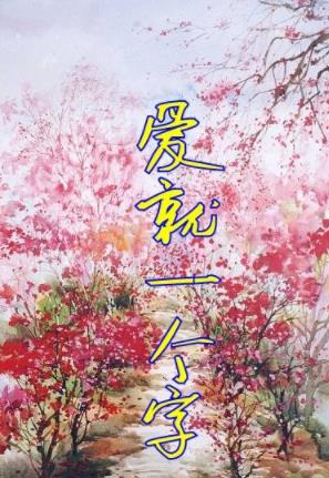 十大感人親情歌曲排名,《酒干倘賣(mài)無(wú)》、《魯冰花》已成經(jīng)典