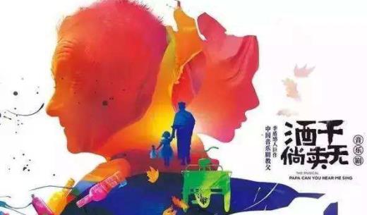 十大感人親情歌曲排名,《酒干倘賣(mài)無(wú)》、《魯冰花》已成經(jīng)典