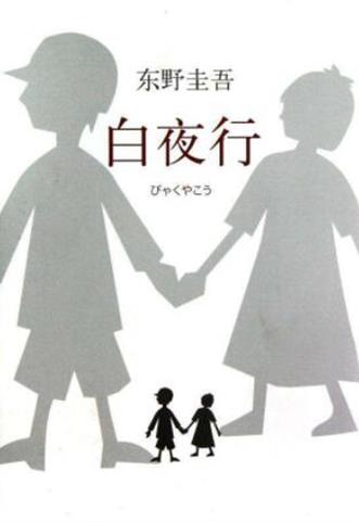 最影響人生的十本書排名,《羊皮卷》受到勵(lì)志大師的贊賞