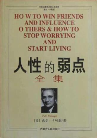 最影響人生的十本書排名,《羊皮卷》受到勵(lì)志大師的贊賞
