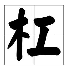 2019十大網(wǎng)絡(luò)流行語排名,李佳琪帶火了無數(shù)口紅