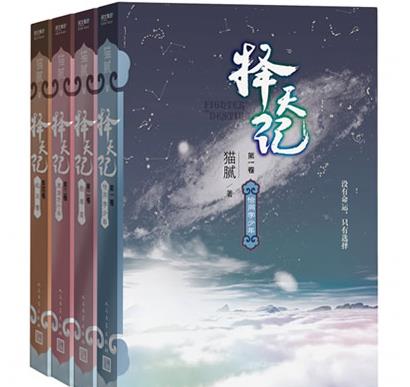 十大最具價(jià)值ip小說排行榜,《將夜》《凡人修仙傳》都是修真小說
