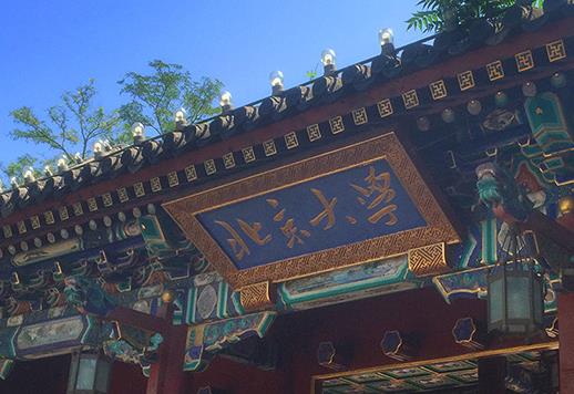 十大泰晤士中國大學(xué)排名,北京大學(xué)是211、985雙一流大學(xué)