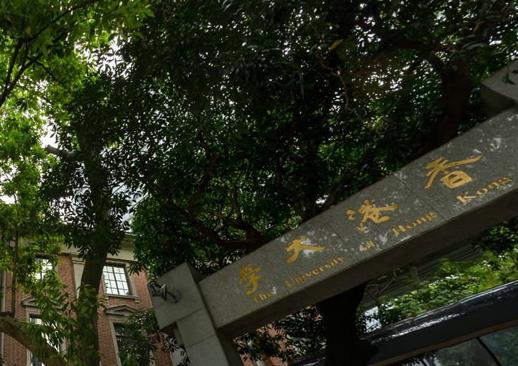 十大泰晤士中國大學(xué)排名,北京大學(xué)是211、985雙一流大學(xué)