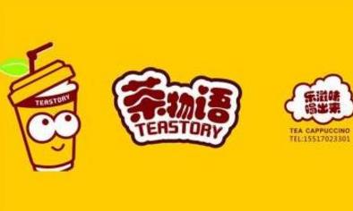 2019年中國(guó)奶茶店品牌排行,香飄飄奶茶已經(jīng)位居首位