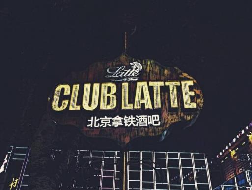 國內(nèi)十大酒吧排行榜,本色TrueColor號(hào)稱城市夜生活的名片
