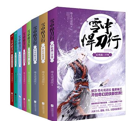 烽火戲諸侯十大經(jīng)典小說排名,《極品公子》深受讀者喜愛