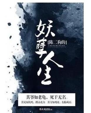 烽火戲諸侯十大經(jīng)典小說排名,《極品公子》深受讀者喜愛