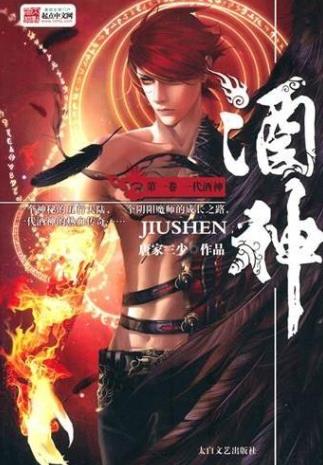 唐家三少十大經(jīng)典小說排名,《惟我獨(dú)仙》《天珠變》都是爆文