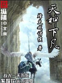 烽火戲諸侯十大經(jīng)典小說排名,《極品公子》深受讀者喜愛
